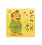 着物おじさま×涼やか夏だよりスタンプ（個別スタンプ：14）