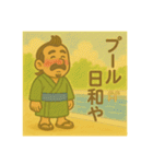 着物おじさま×涼やか夏だよりスタンプ（個別スタンプ：20）