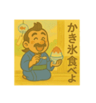 着物おじさま×涼やか夏だよりスタンプ（個別スタンプ：21）