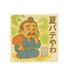 着物おじさま×涼やか夏だよりスタンプ（個別スタンプ：22）