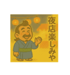 着物おじさま×涼やか夏だよりスタンプ（個別スタンプ：23）