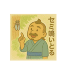 着物おじさま×涼やか夏だよりスタンプ（個別スタンプ：24）