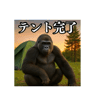 夏キャンプを楽しむゴリラ（個別スタンプ：10）