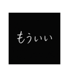 闇の中のつぶやき vol.1（個別スタンプ：1）