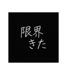 闇の中のつぶやき vol.1（個別スタンプ：2）