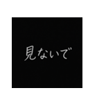 闇の中のつぶやき vol.1（個別スタンプ：4）