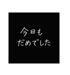 闇の中のつぶやき vol.1（個別スタンプ：9）