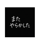 闇の中のつぶやき vol.1（個別スタンプ：11）