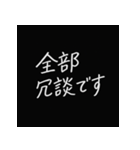 闇の中のつぶやき vol.1（個別スタンプ：24）