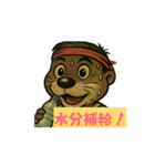 頑張るカワウソさん（個別スタンプ：1）