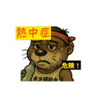 頑張るカワウソさん（個別スタンプ：3）
