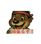 頑張るカワウソさん（個別スタンプ：8）