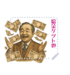 渋沢 栄一 ギャグ シュール 爆笑 (文字)（個別スタンプ：2）