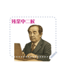 渋沢 栄一 ギャグ シュール 爆笑 (文字)（個別スタンプ：8）