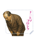 渋沢 栄一 ギャグ シュール 爆笑 (文字)（個別スタンプ：16）