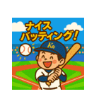 野球部の日常スタンプ ナイスバッティング（個別スタンプ：1）