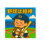野球部の日常スタンプ ナイスバッティング（個別スタンプ：40）