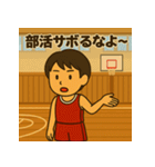 部活男子の熱血バスケスタンプ（個別スタンプ：19）