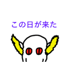 あ八かし しょうけら 2（個別スタンプ：3）