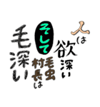 毛虫村の毛虫村長（個別スタンプ：7）