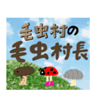 毛虫村の毛虫村長（個別スタンプ：24）