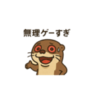 "充血カワウソ"の一日（個別スタンプ：4）