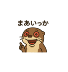"充血カワウソ"の一日（個別スタンプ：7）