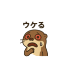 "充血カワウソ"の一日（個別スタンプ：9）