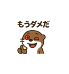 "充血カワウソ"の一日（個別スタンプ：21）