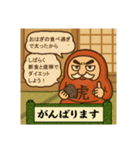 ダルさんとエカさんの仏道ハードモード（個別スタンプ：1）