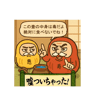 ダルさんとエカさんの仏道ハードモード（個別スタンプ：10）