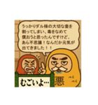 ダルさんとエカさんの仏道ハードモード（個別スタンプ：14）