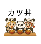 今日〇〇食べよ！どんぶり編 byパンふり（個別スタンプ：1）