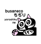 ブサ猫ちぢり（1）日常編（個別スタンプ：1）