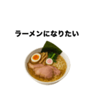 毎日ラーメン勧誘【ラーメン好き専用】（個別スタンプ：4）