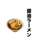 毎日ラーメン勧誘【ラーメン好き専用】（個別スタンプ：12）