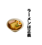 毎日ラーメン勧誘【ラーメン好き専用】（個別スタンプ：14）