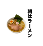 毎日ラーメン勧誘【ラーメン好き専用】（個別スタンプ：17）