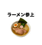 毎日使えるラーメンスタンプ【日常会話】（個別スタンプ：1）