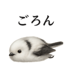 仕事終わりの一言｜リアル可愛いシマエナガ（個別スタンプ：12）