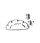シュールな餃子スタンプ（個別スタンプ：11）