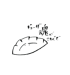 シュールな餃子スタンプ（個別スタンプ：27）