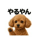 【褒め上手】ポジティブなトイプードル（個別スタンプ：2）