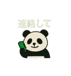 .ぱんだぱんだ.（個別スタンプ：11）