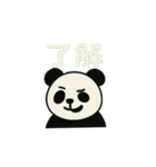 .ぱんだぱんだ.（個別スタンプ：14）