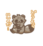 たぬきのたぬのすたんぷ 4のまき（個別スタンプ：33）