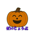 ジャック・オーランタン（個別スタンプ：9）