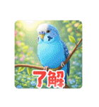 「セキセイインコ」のスタンプ（個別スタンプ：4）