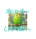 「セキセイインコ」のスタンプ（個別スタンプ：17）