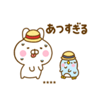 夏を感じるサマーなうさぺんカスタムだよ（個別スタンプ：12）